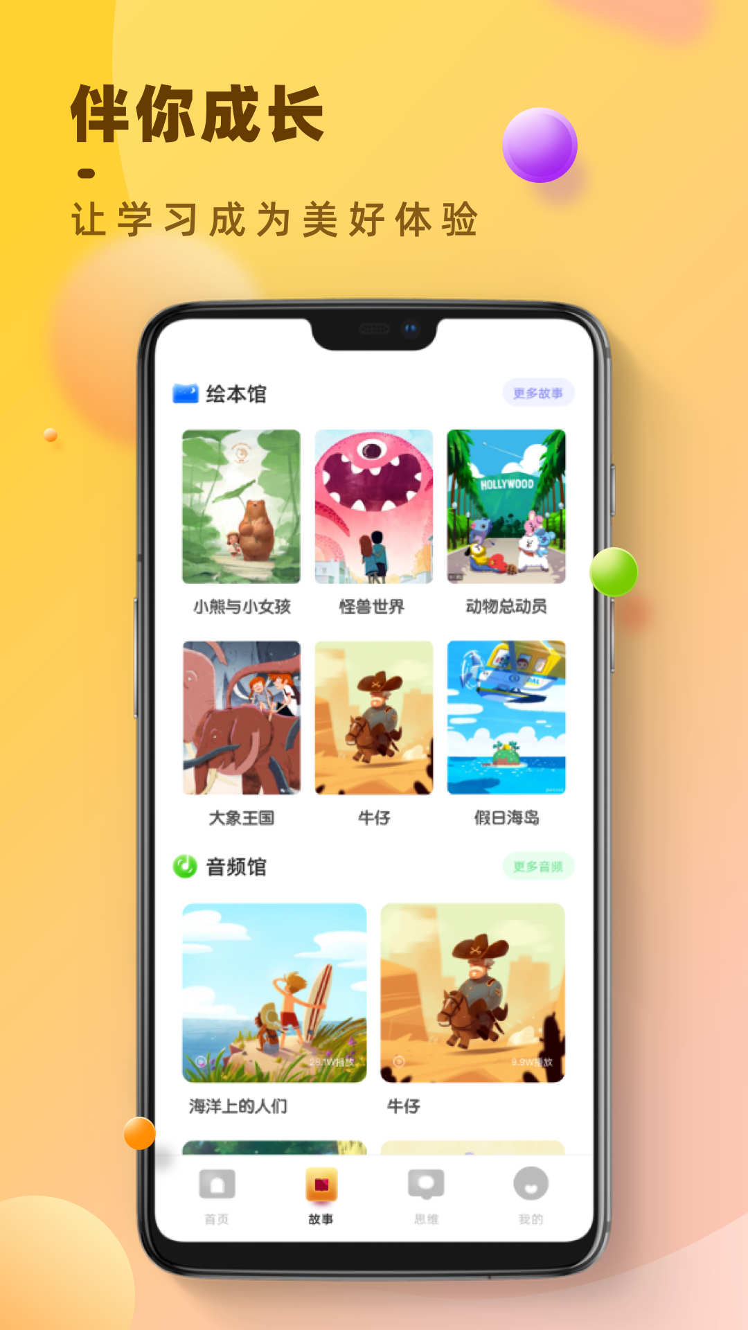 易小学app官方版v1.0.0 最新版