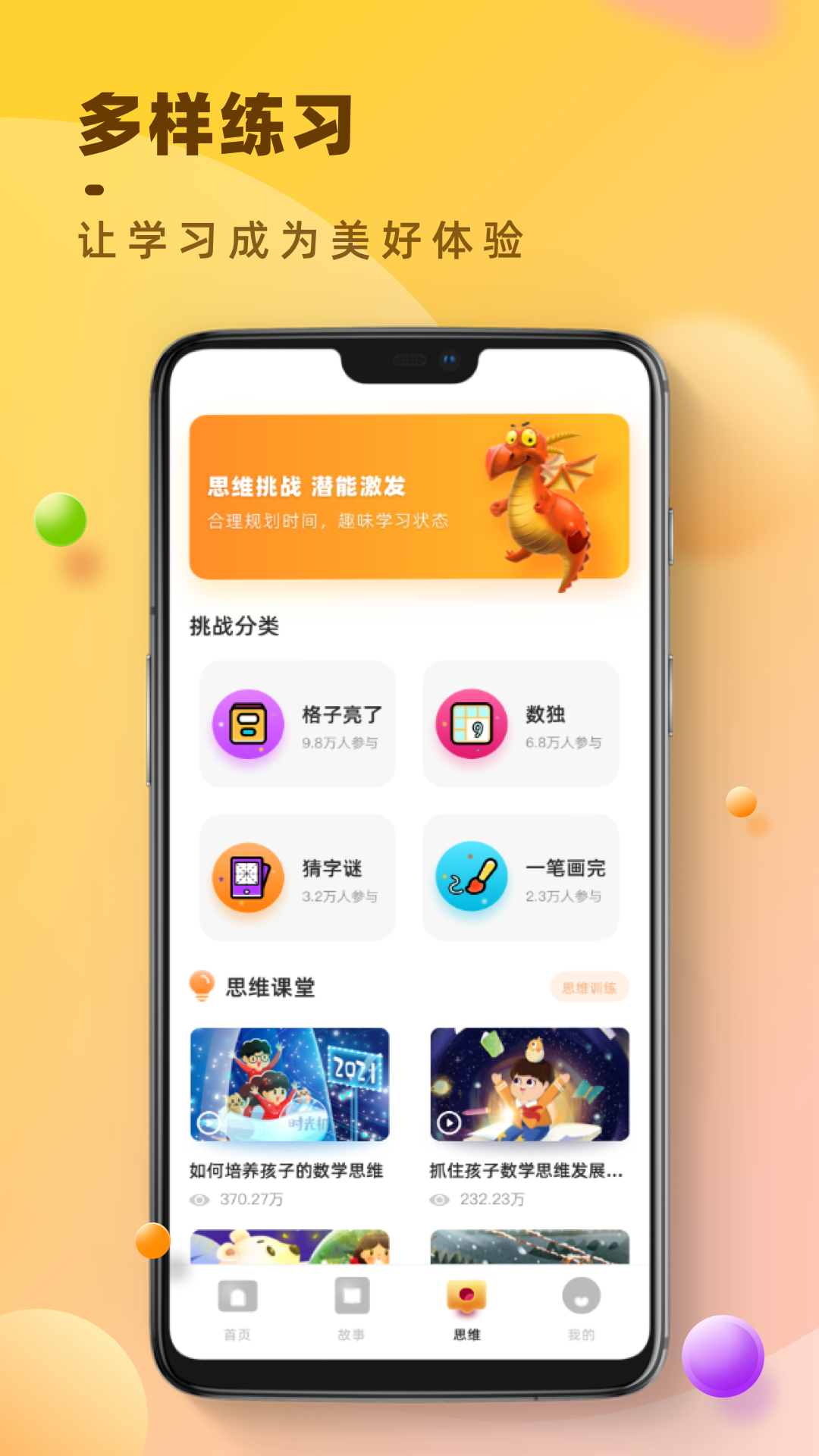 易小学app官方版v1.0.0 最新版