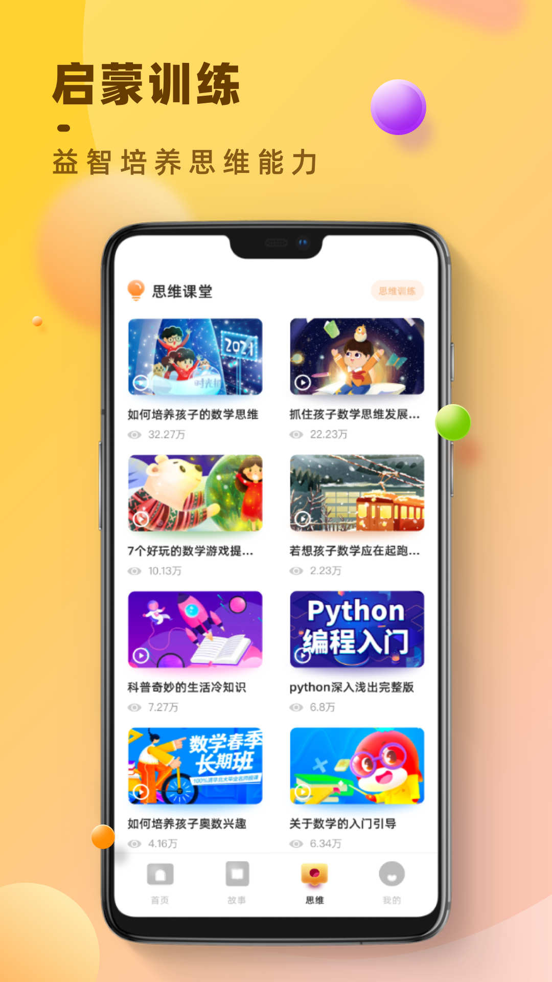 易小学app官方版v1.0.0 最新版