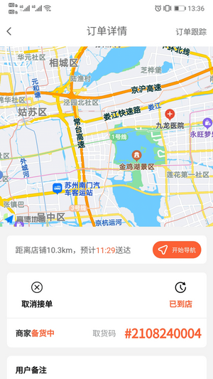 优鲜行appv1.3.3 安卓版