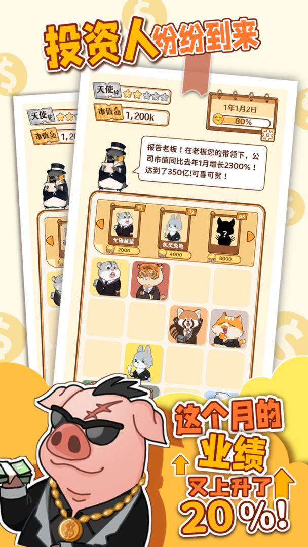 报告老板2048v1.0.5 安卓版