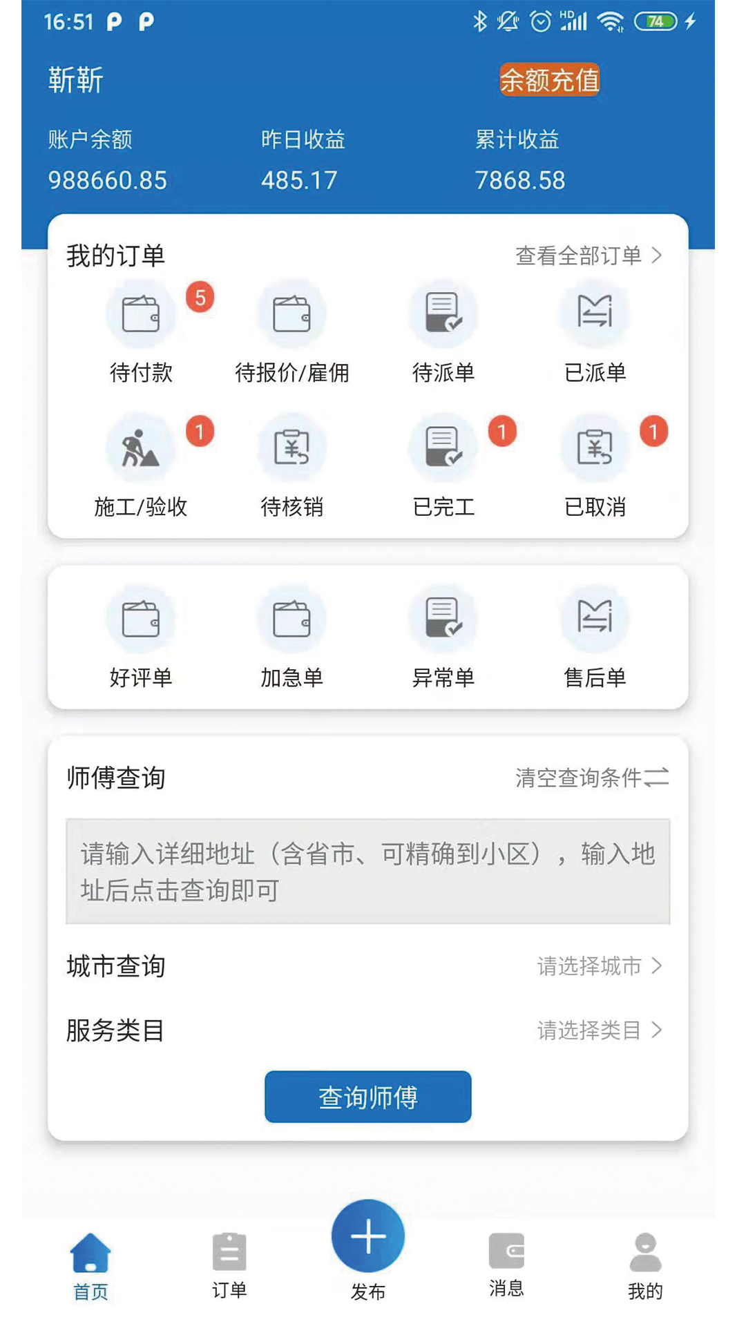 速呗联保appv1.0 安卓版