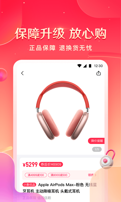 小象优品app官方下载v4.7.4 安卓版