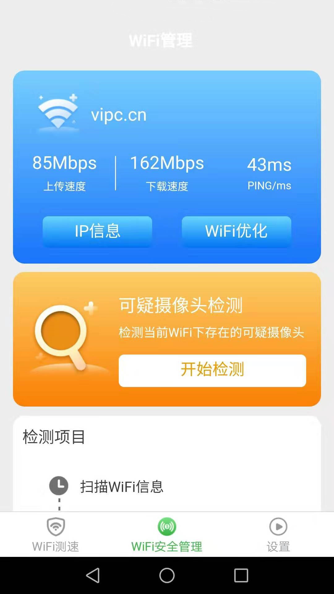 һWiFiv1.6.6 °