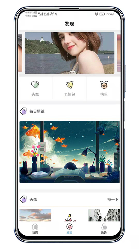 倾心壁纸appv1.4.3.2 安卓版