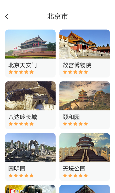 街景地图极速版appv1.0.0 最新版