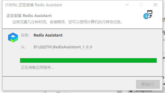 Redis Assistant(可视化管理监控工具)v1.0.0 免费版