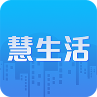 慧生活Lifev1.9.0 安卓最新版