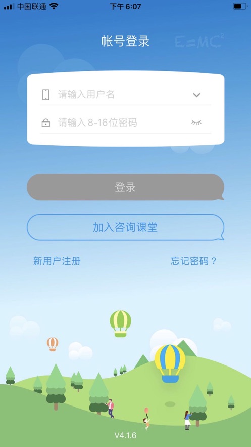 云中课堂appv4.2.8 最新版