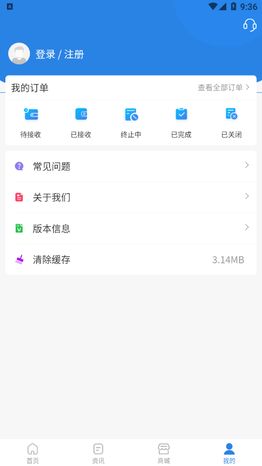 江苏能源云网appv1.7.2 最新版