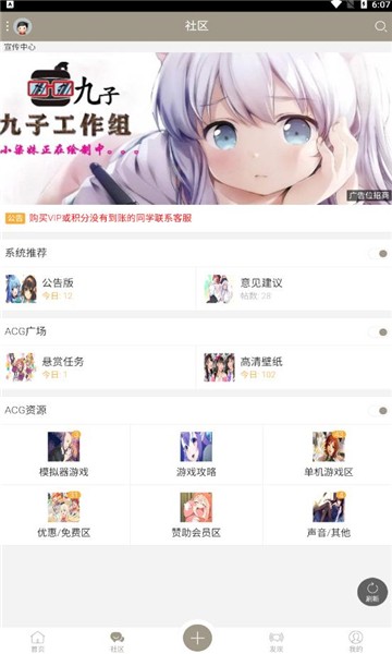 九子宝盒appv1.3 安卓版