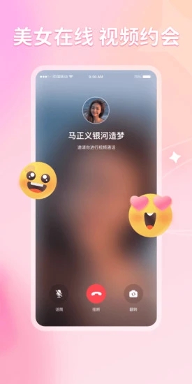 不就交友app