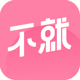 不就交友appv1.9.90 最新版