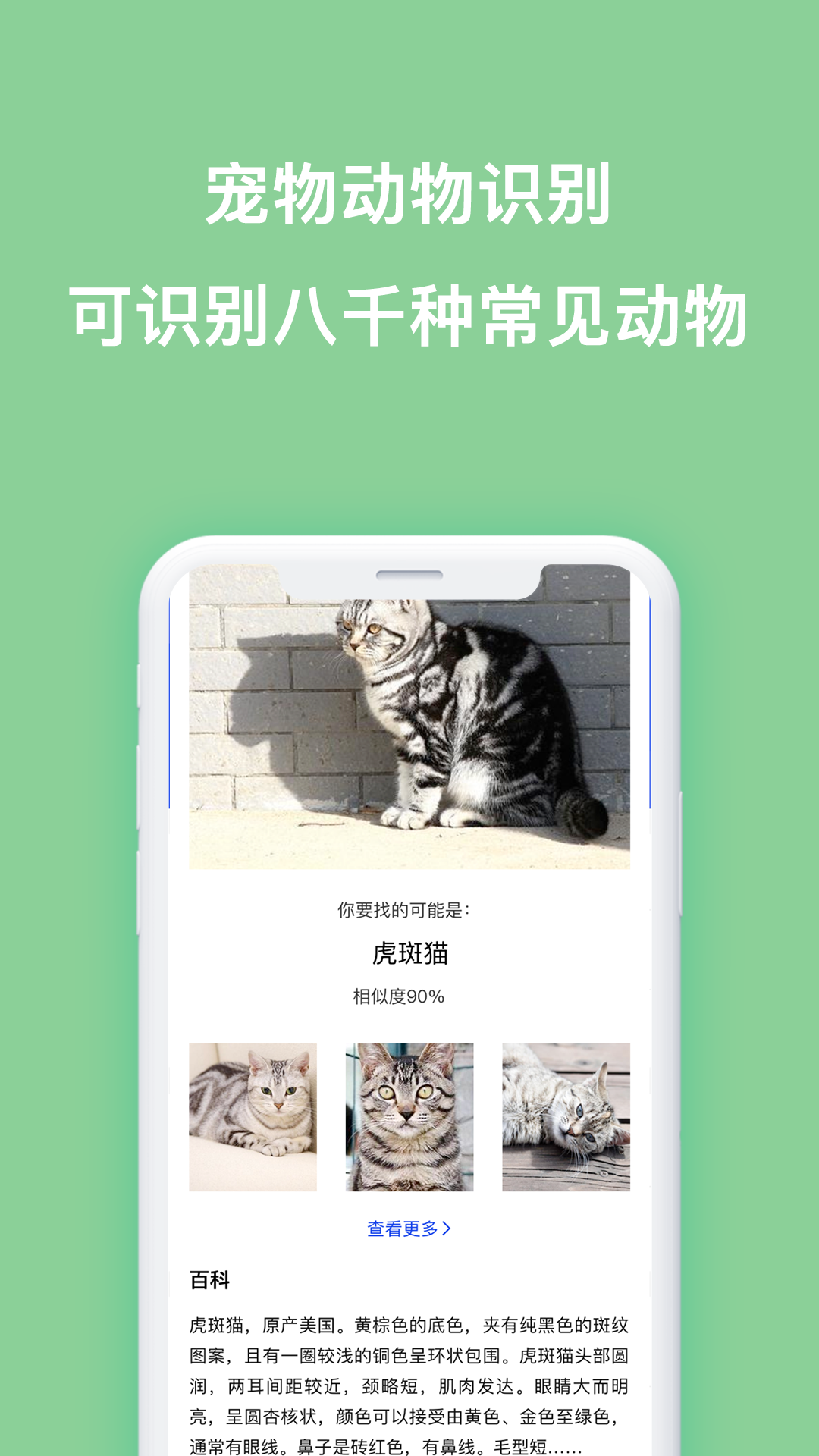 扫描识图app(拍照识花)v1.1.1 最新版