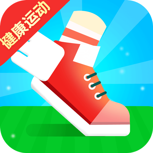 健康运动走appv2.4.0 最新版