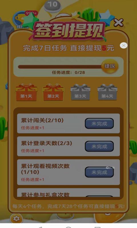 欢乐每一天appv1.0.0 正版