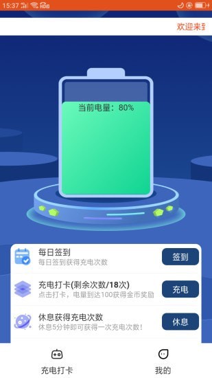 Ȥ籦appv1.0 ׿