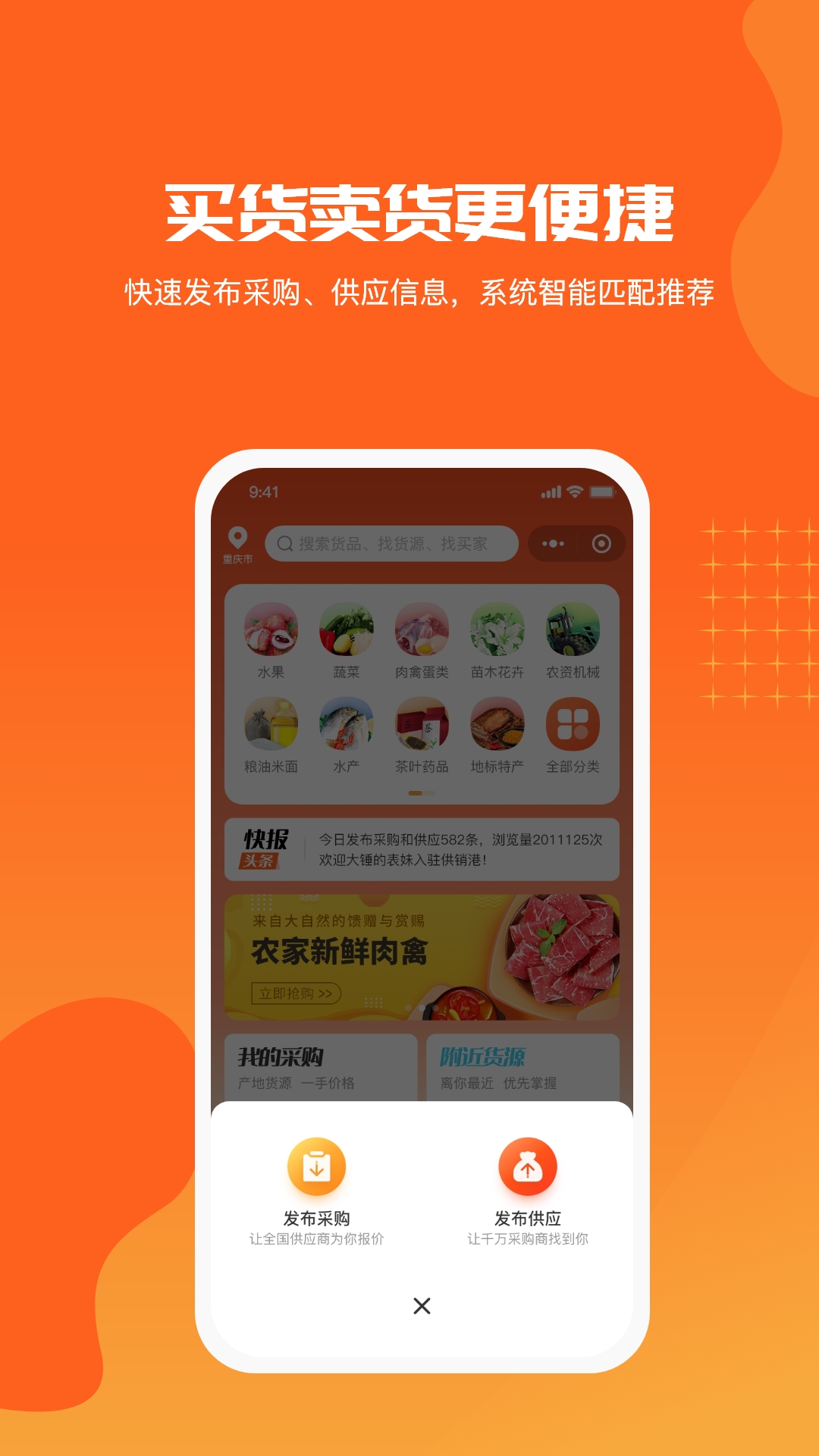 供销港appv1.0.8 最新版