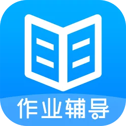 作业答案搜题大全v1.0 最新版