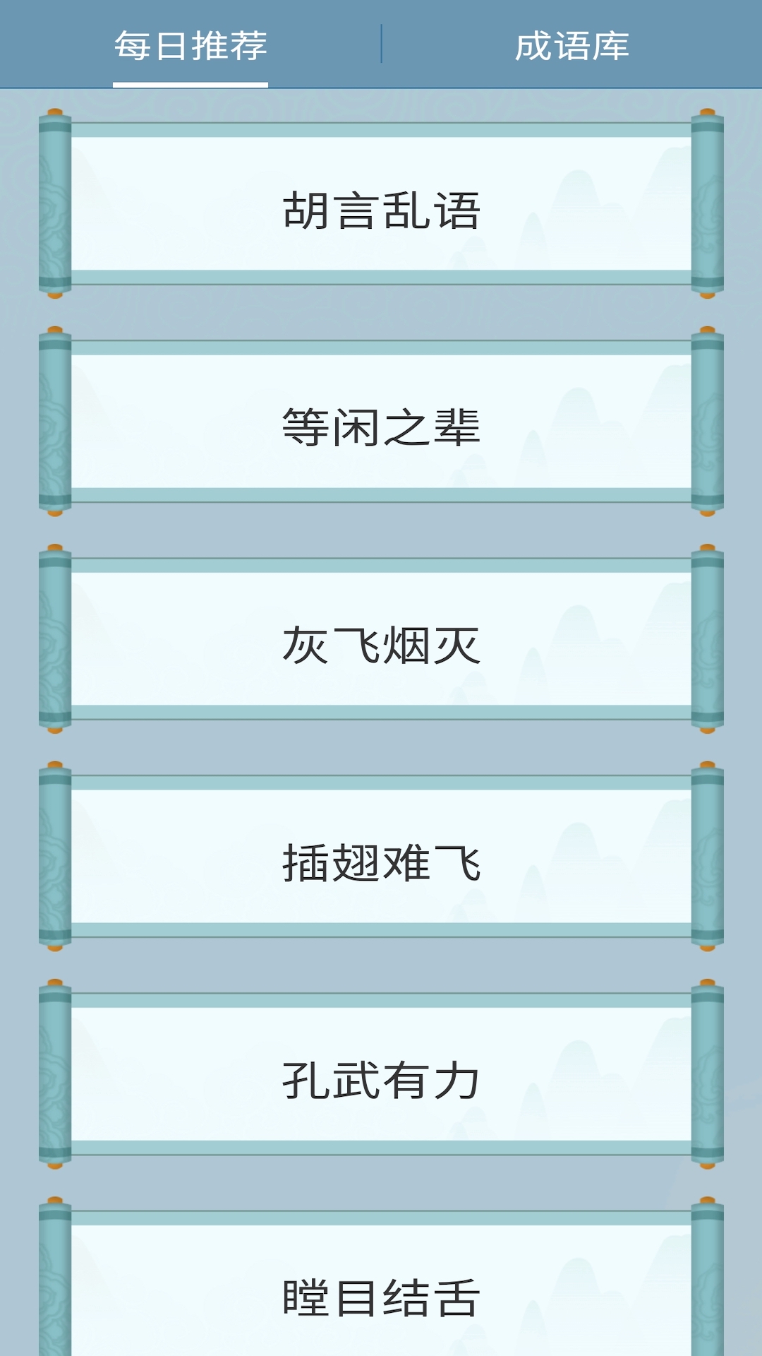 欢乐找找茬appv1.0.1 安卓版