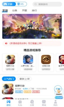 咕噜噜手游v9.4.0 最新版