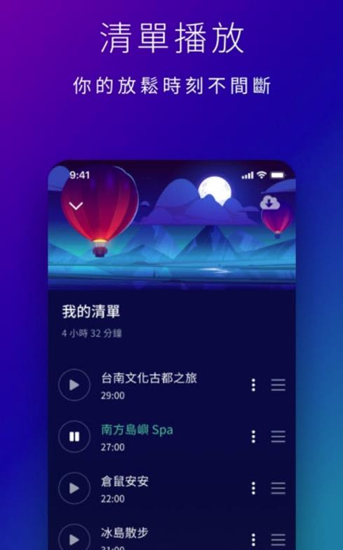 星空睡眠冥想app1.0.0