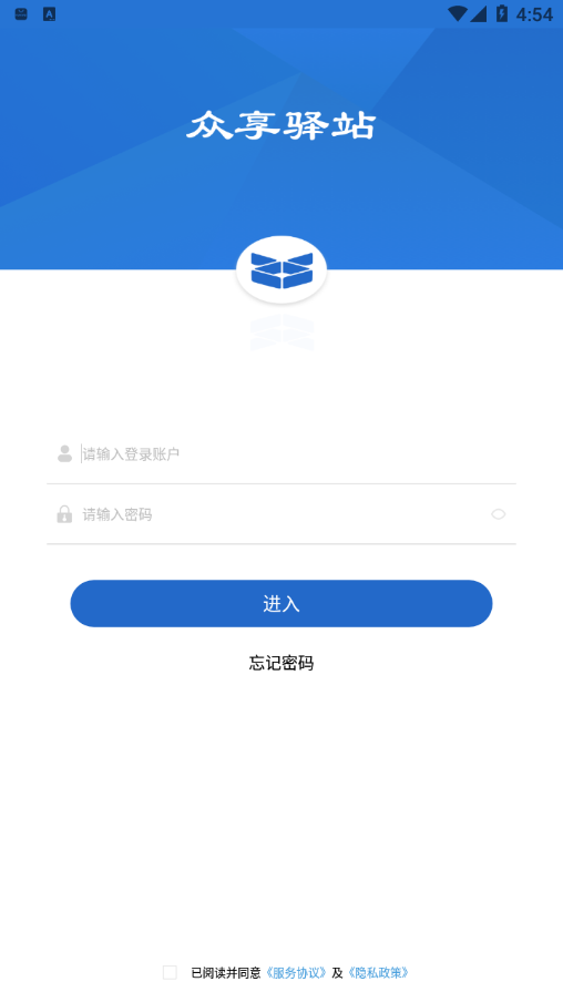 众享驿站appv2.3.1 最新版