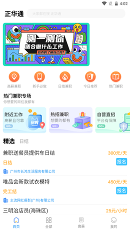 正华通appv1.0.5 安卓版