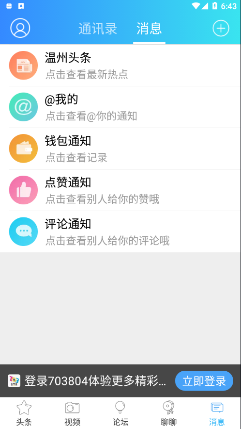 703804app(柒零叁网)