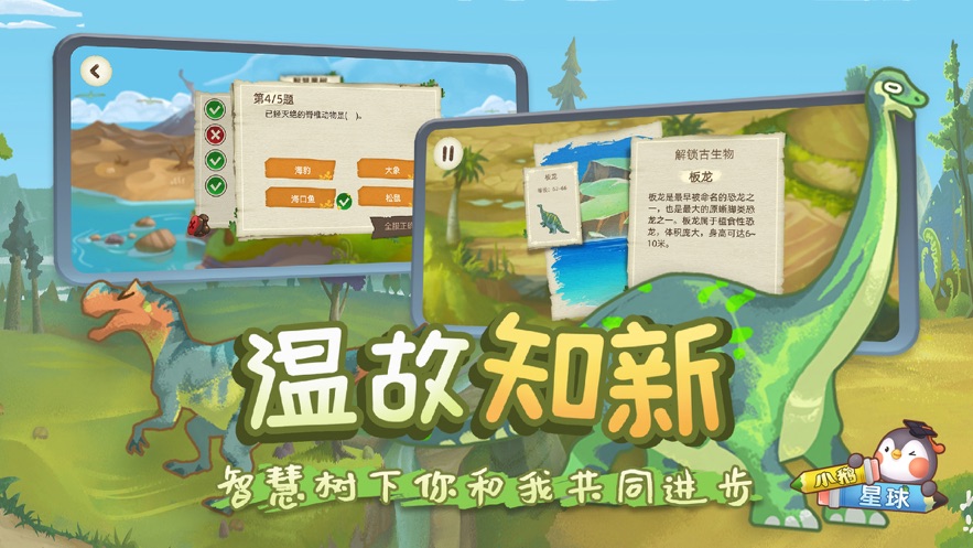 小鹅星球appv1.1.4 最新版