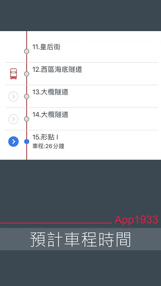 KMB . LWB1933(香港九龙巴士app)v2.0.5 最新版本