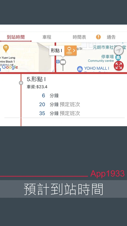 KMB . LWB1933(香港九龙巴士app)v2.0.5 最新版本