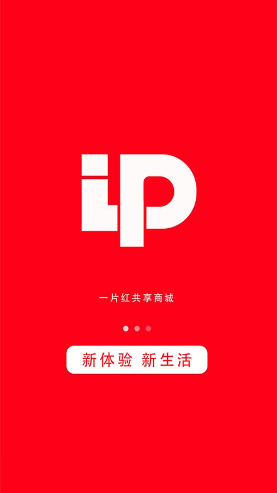 一片红appv1.0.6 安卓版