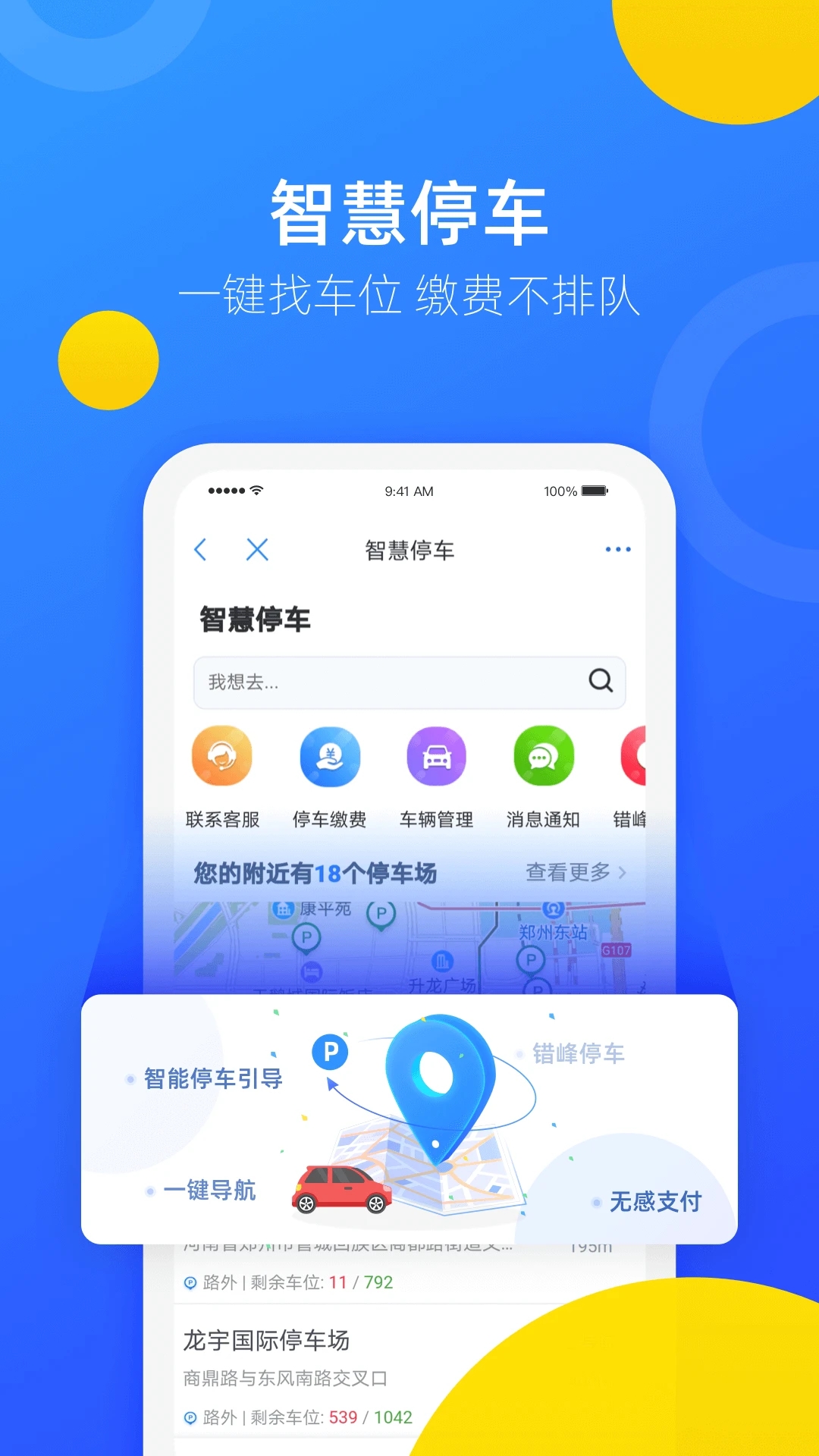 郑好办app最新版下载v5.1.1 安卓版