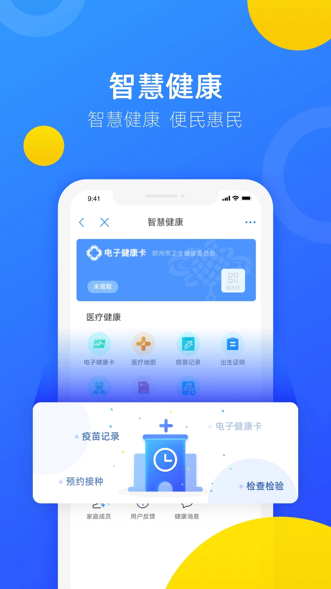 郑好办app最新版下载v5.1.1 安卓版