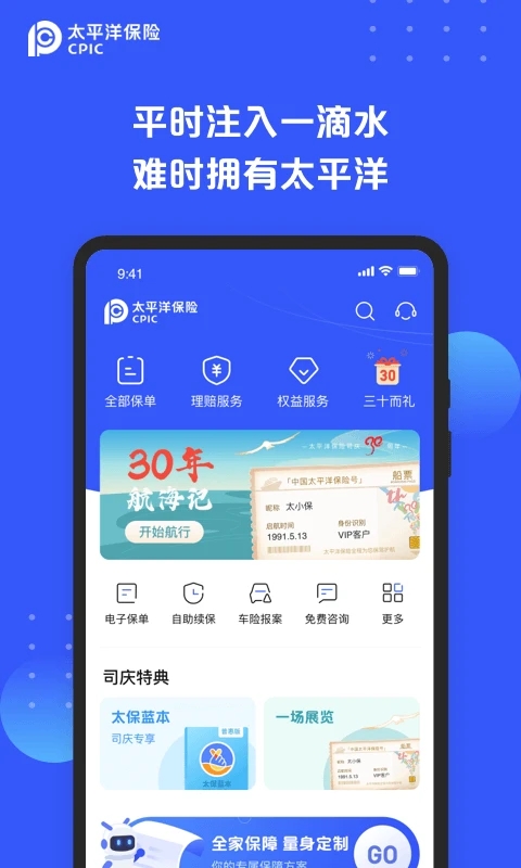 ̫ƽappv4.2.2 ׿