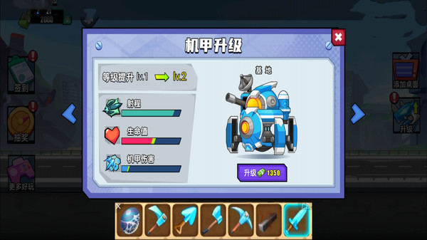 装甲兽大对战v1.0.0 安卓版