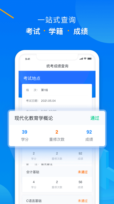 学起Plusv9.31.11 官方版