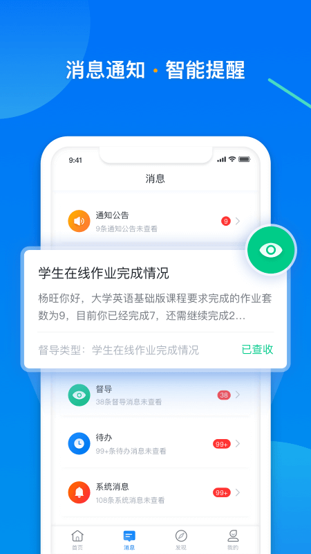 学起Plusv9.31.11 官方版