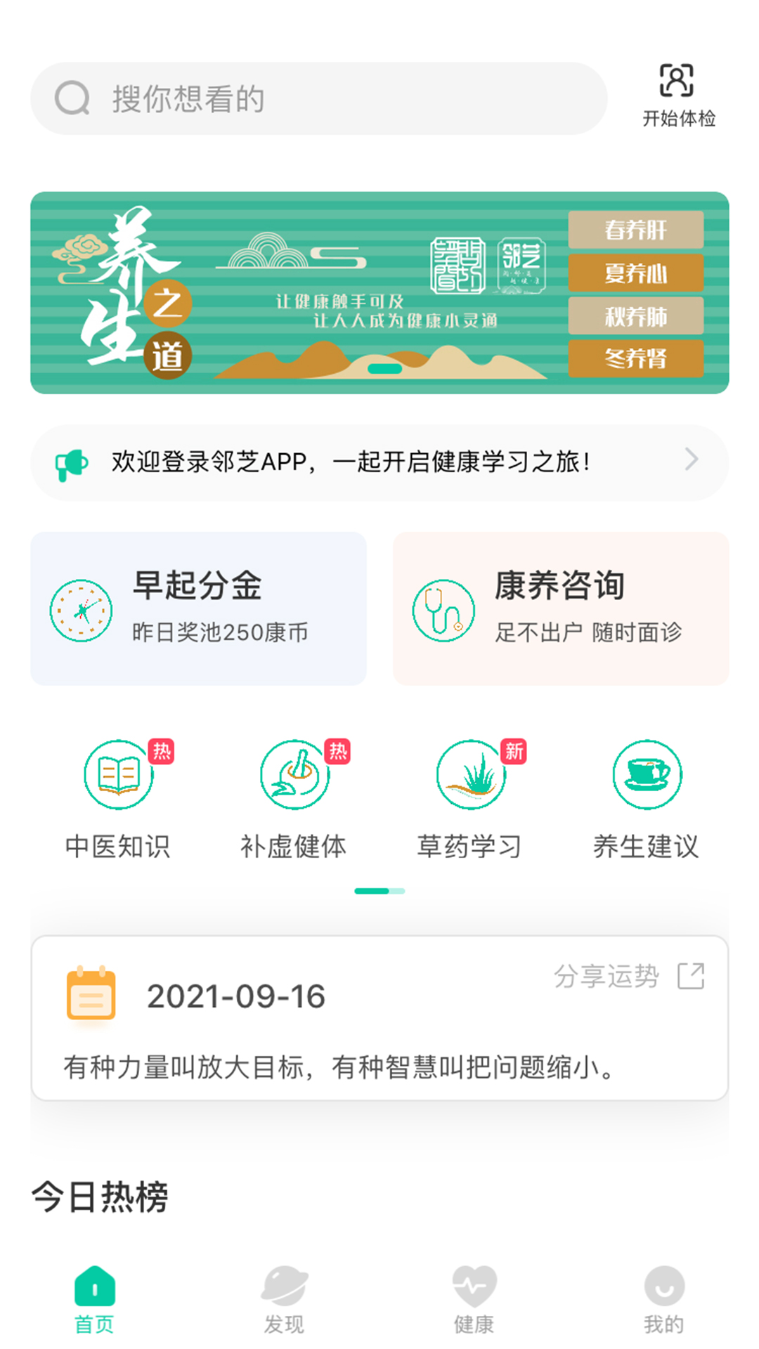 邻芝appv1.1.8 最新版