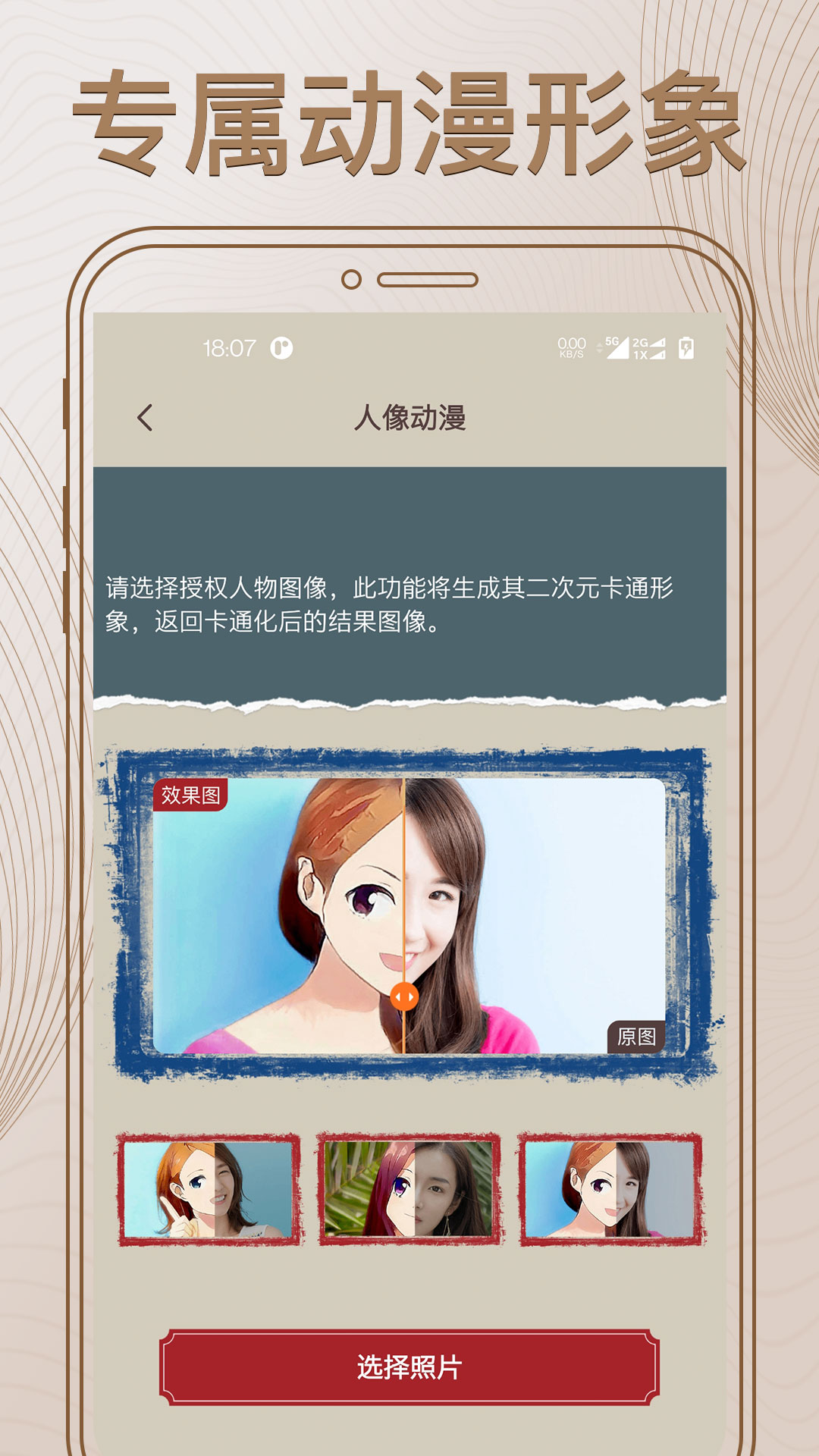 照片修复大师appv1.1.0 最新版