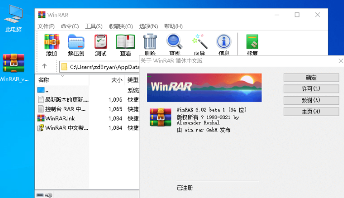 winrar԰64λv6.21.0.0 Ѱ