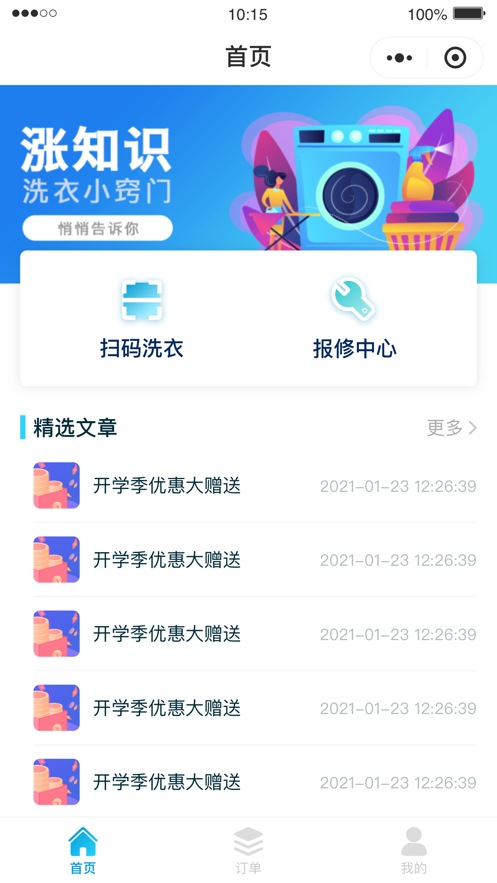 eϴappv2.5.2 °汾