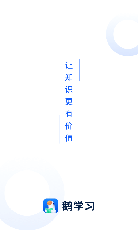 ѧϰappƻv3.2.3 °