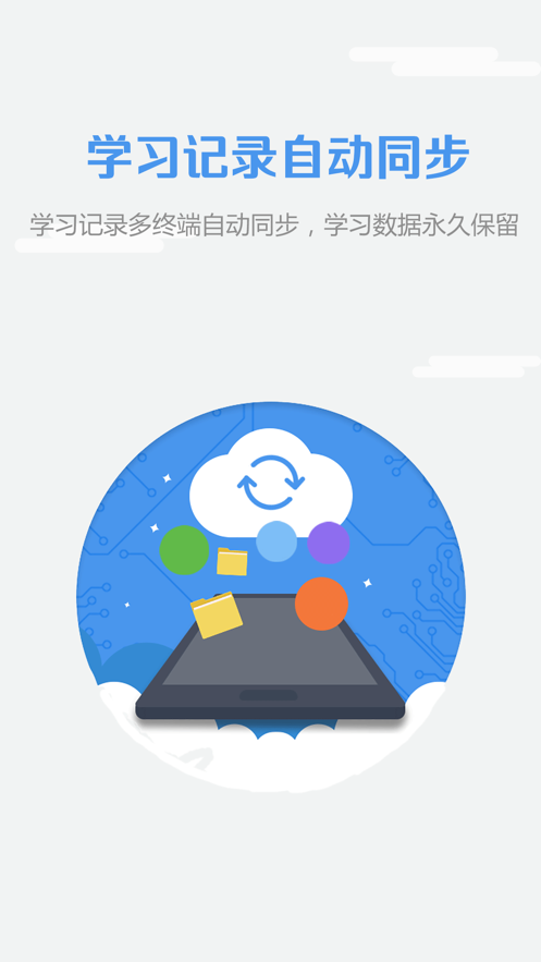 WE Learn随行课堂app苹果版v7.0.4 最新版