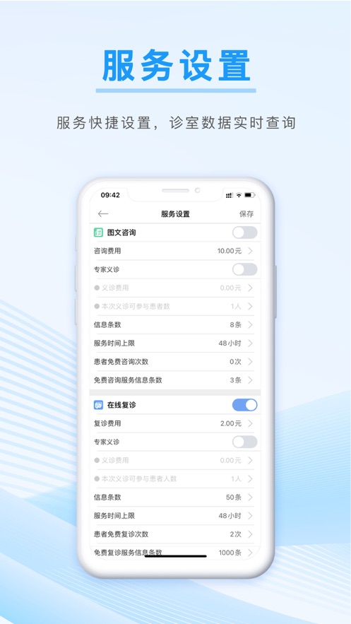 信昱医生v1.0.19 官方版