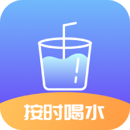 番茄喝水打卡appv1.0.0 最新版