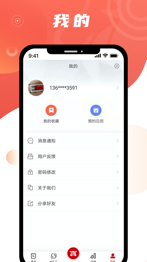 中证金牛座appv1.1.1 最新版