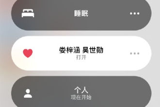 ios15恋爱模式有什么用？ios15左上角爱心恋爱模式怎么设置？