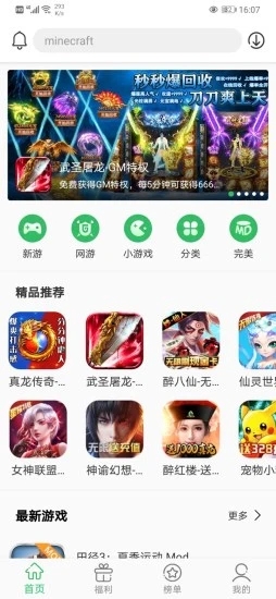 百分网游戏盒子下载最新版v5.8.2 免费版